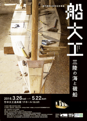 村上さんの造船場を表紙に使った企画展のパンフレット