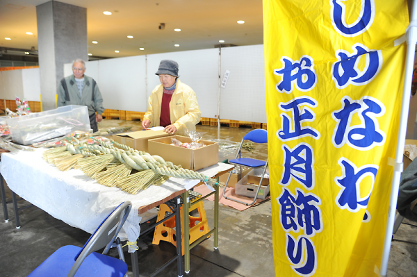 しめ縄の販売も行われ、正月の雰囲気を演出