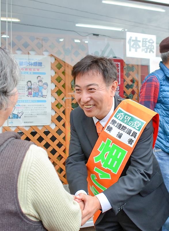 畑浩治氏