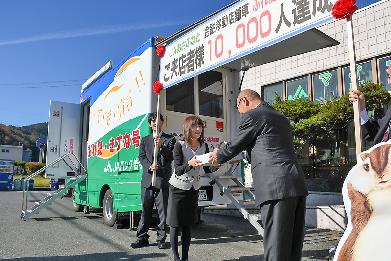 Web東海新報 来店者数１万人に 市農協の金融移動店舗車 大船渡 別写真あり