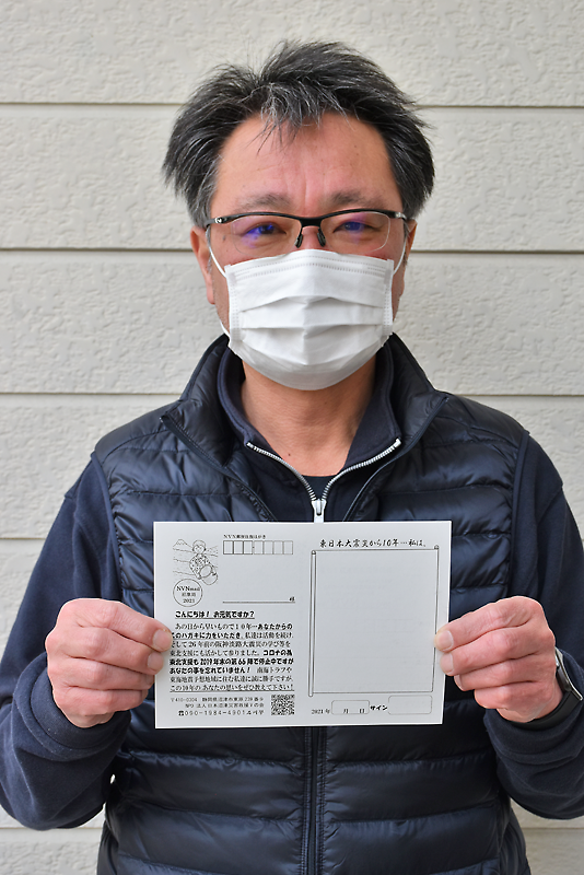 Web東海新報 はがきで今の思い伝えて ９年前の 文通相手 探す 静岡県沼津のｎｐｏ